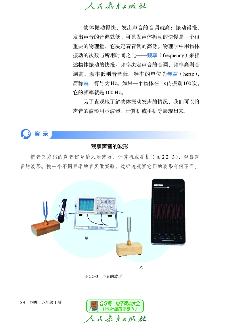 物理八年级上册_初物_八年级上下册+九年级全一册物理_八年级物理上册