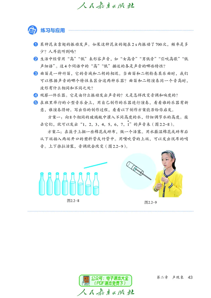 物理八年级上册_初物_八年级上下册+九年级全一册物理_八年级物理上册