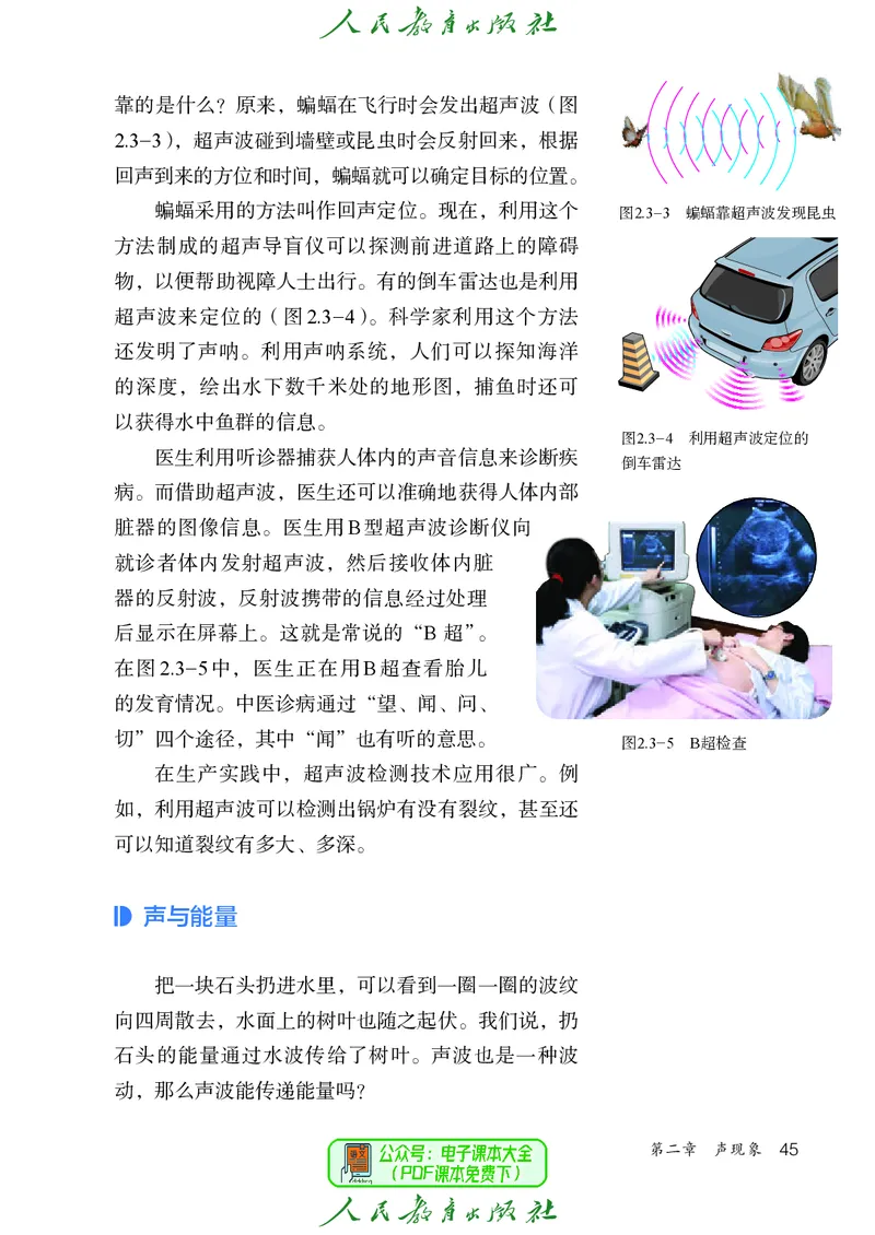 物理八年级上册_初物_八年级上下册+九年级全一册物理_八年级物理上册