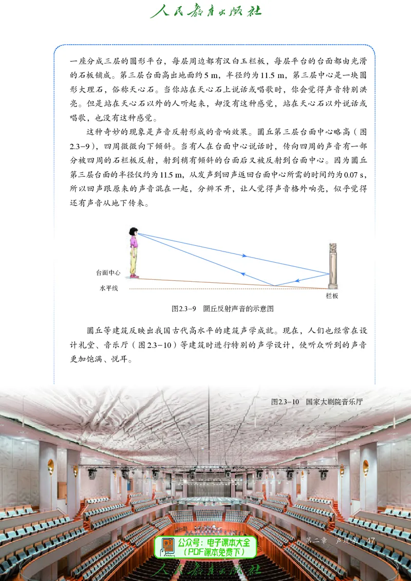 物理八年级上册_初物_八年级上下册+九年级全一册物理_八年级物理上册