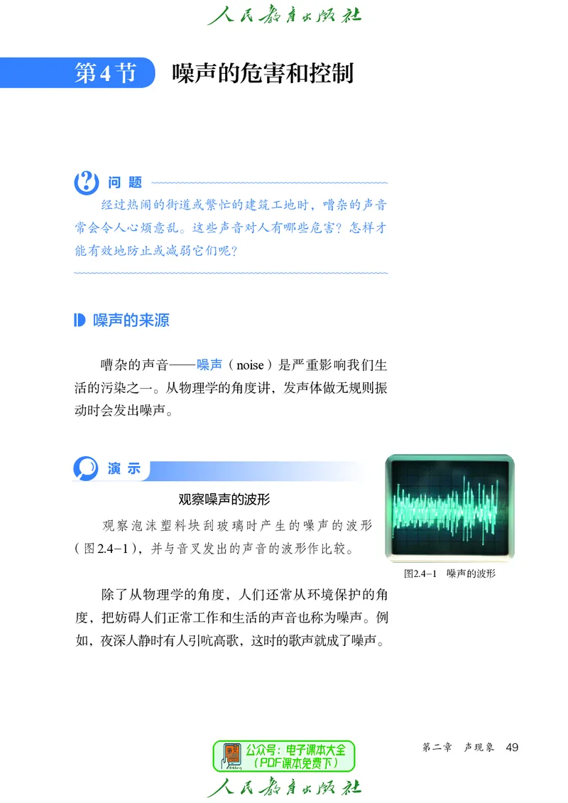 物理八年级上册_初物_八年级上下册+九年级全一册物理_八年级物理上册