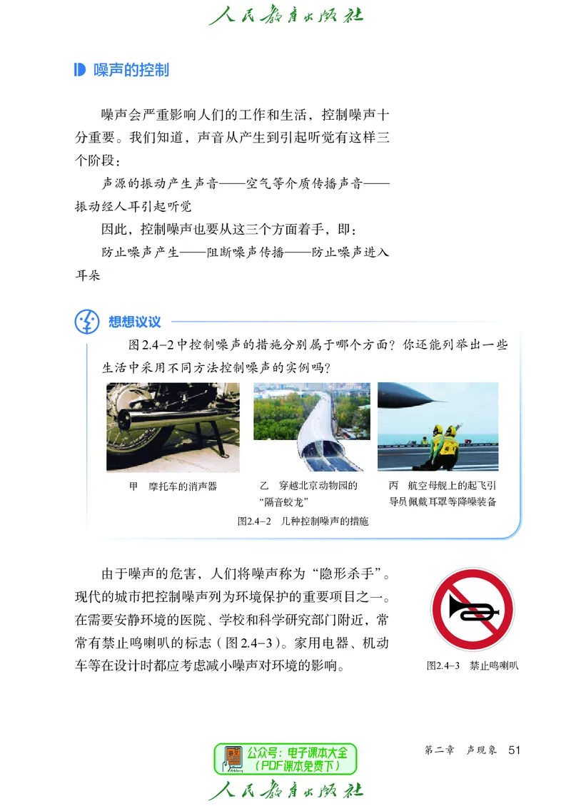 物理八年级上册_初物_八年级上下册+九年级全一册物理_八年级物理上册