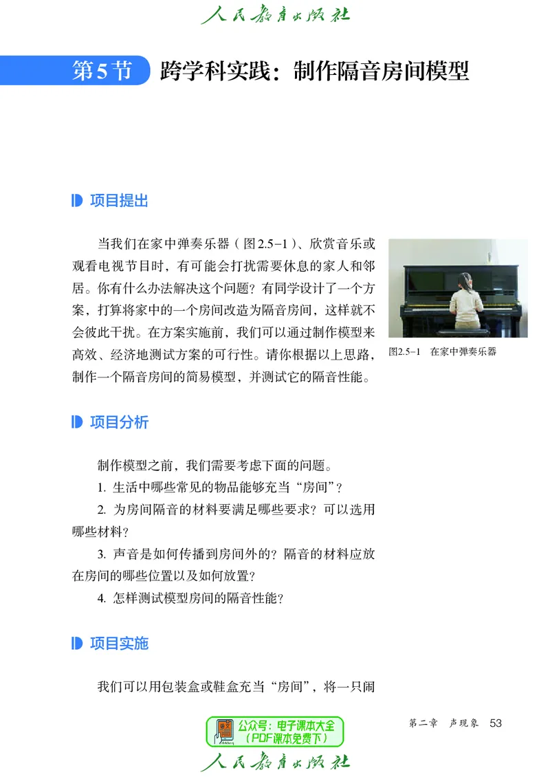 物理八年级上册_初物_八年级上下册+九年级全一册物理_八年级物理上册