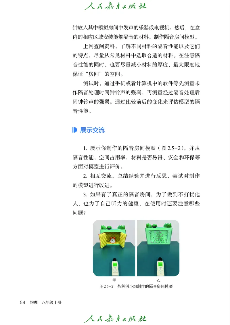 物理八年级上册_初物_八年级上下册+九年级全一册物理_八年级物理上册