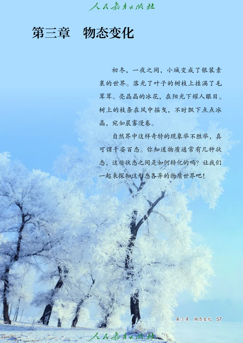 物理八年级上册_初物_八年级上下册+九年级全一册物理_八年级物理上册