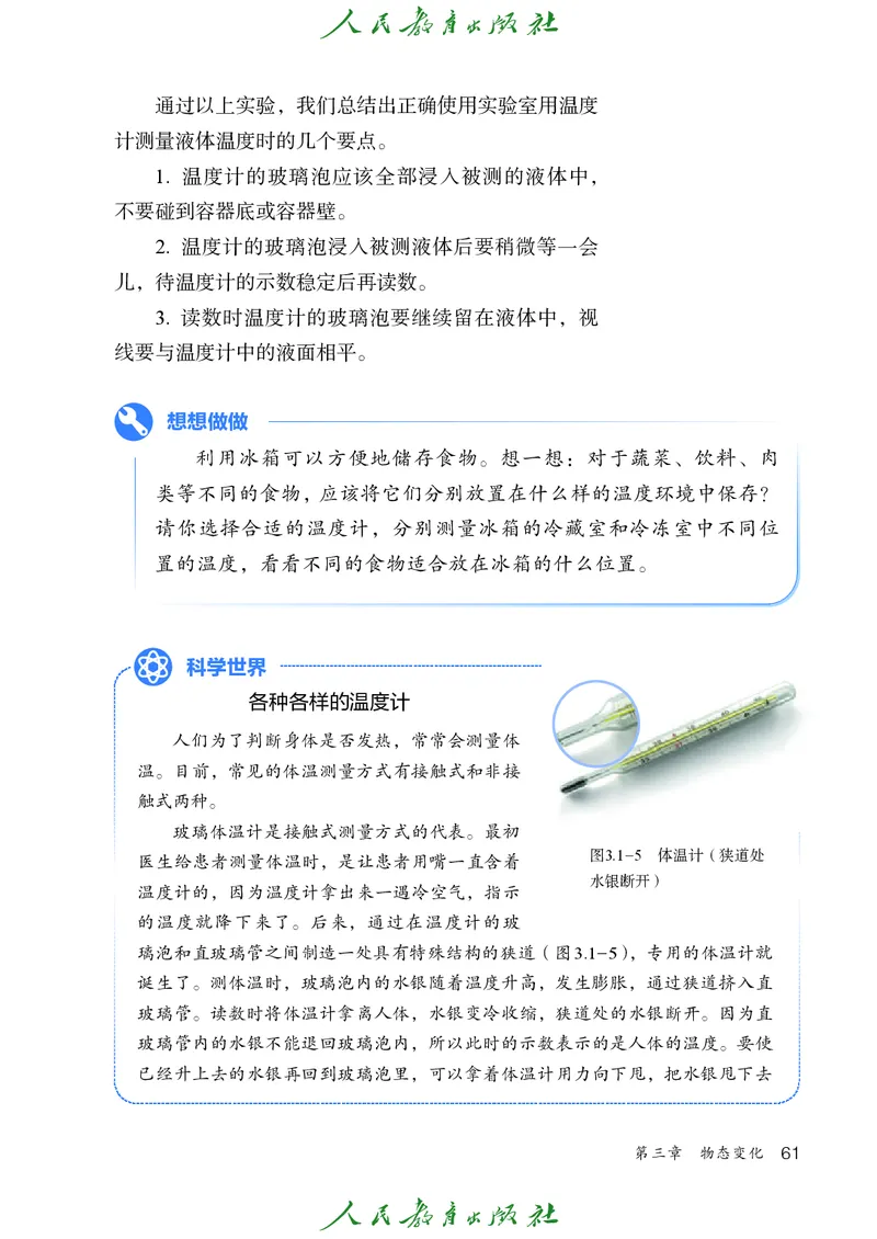 物理八年级上册_初物_八年级上下册+九年级全一册物理_八年级物理上册