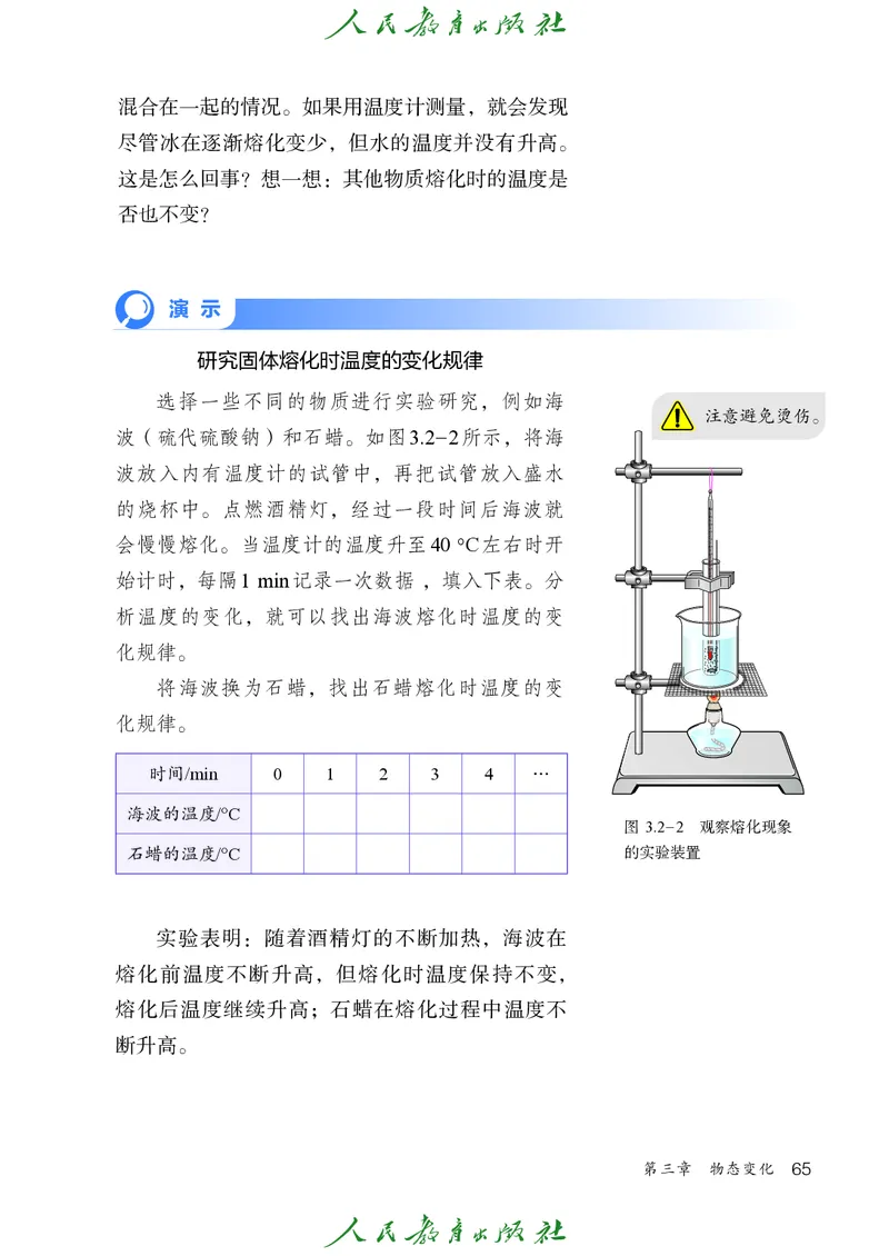 物理八年级上册_初物_八年级上下册+九年级全一册物理_八年级物理上册