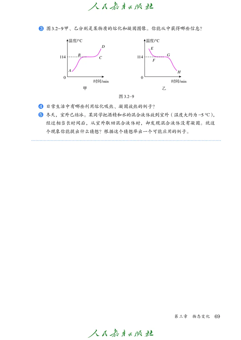 物理八年级上册_初物_八年级上下册+九年级全一册物理_八年级物理上册