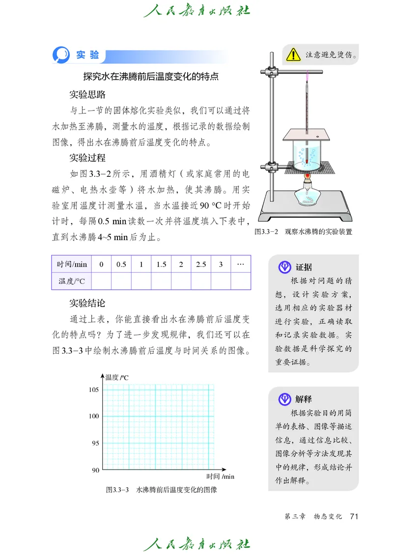 物理八年级上册_初物_八年级上下册+九年级全一册物理_八年级物理上册