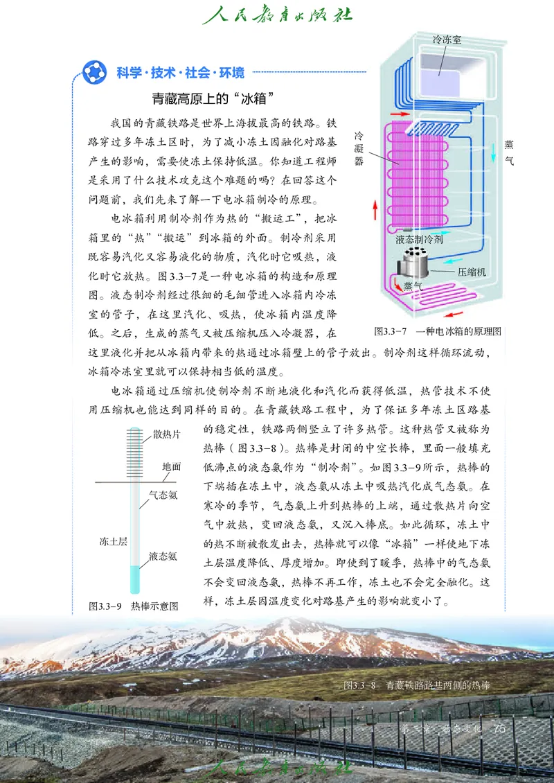 物理八年级上册_初物_八年级上下册+九年级全一册物理_八年级物理上册