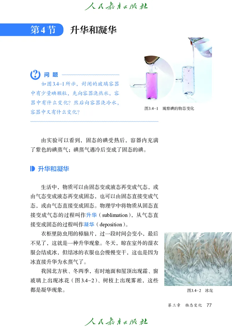 物理八年级上册_初物_八年级上下册+九年级全一册物理_八年级物理上册