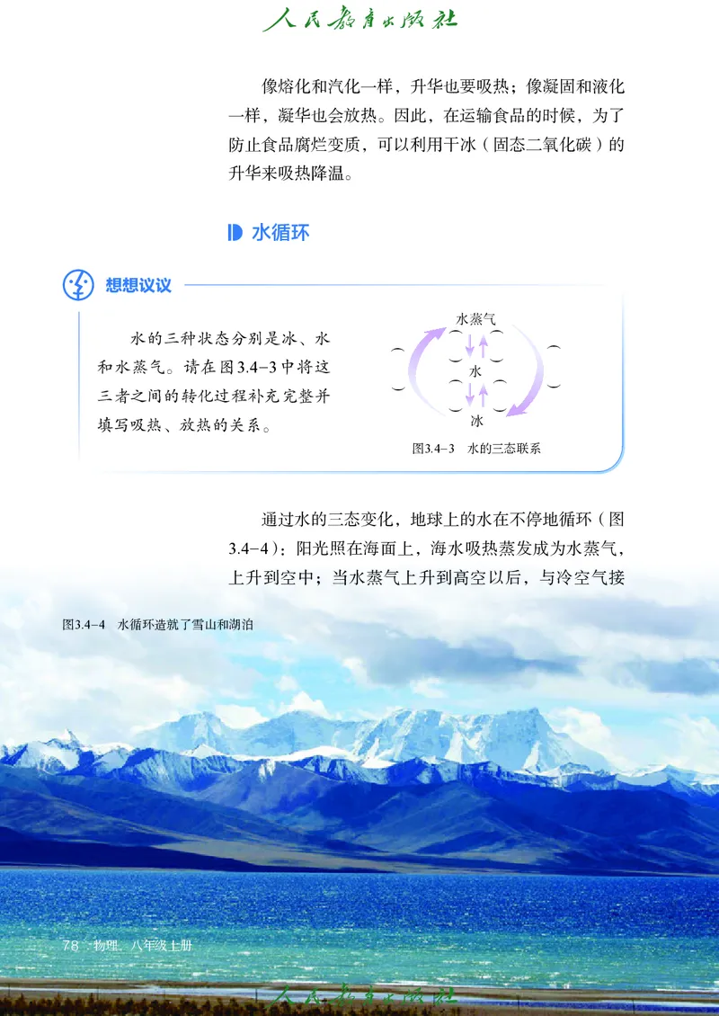 物理八年级上册_初物_八年级上下册+九年级全一册物理_八年级物理上册
