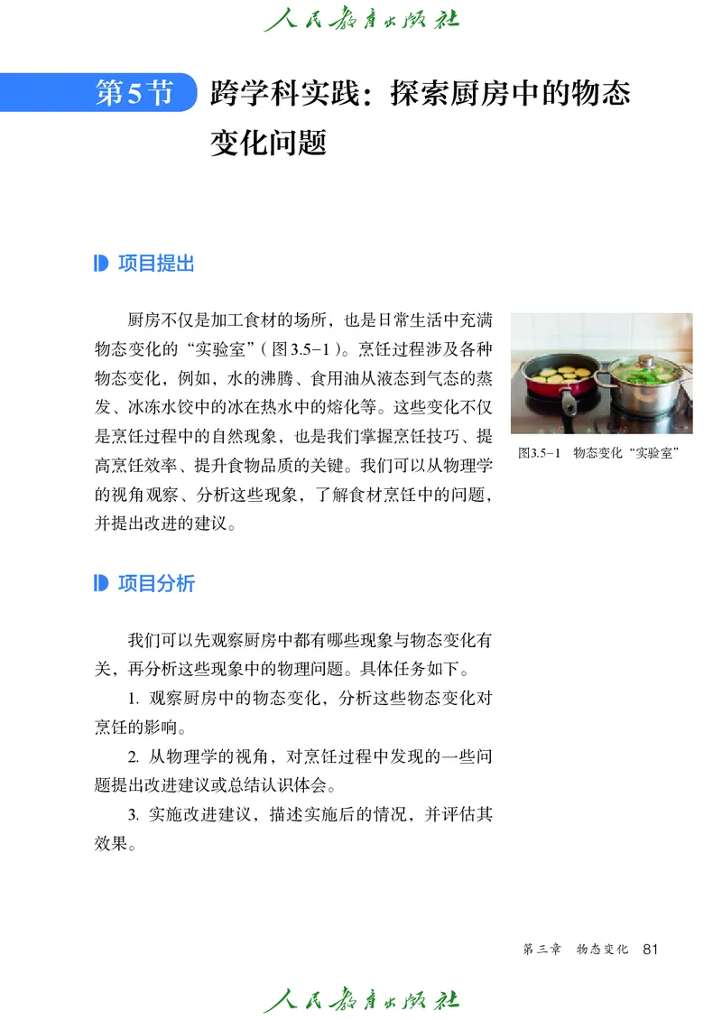 物理八年级上册_初物_八年级上下册+九年级全一册物理_八年级物理上册