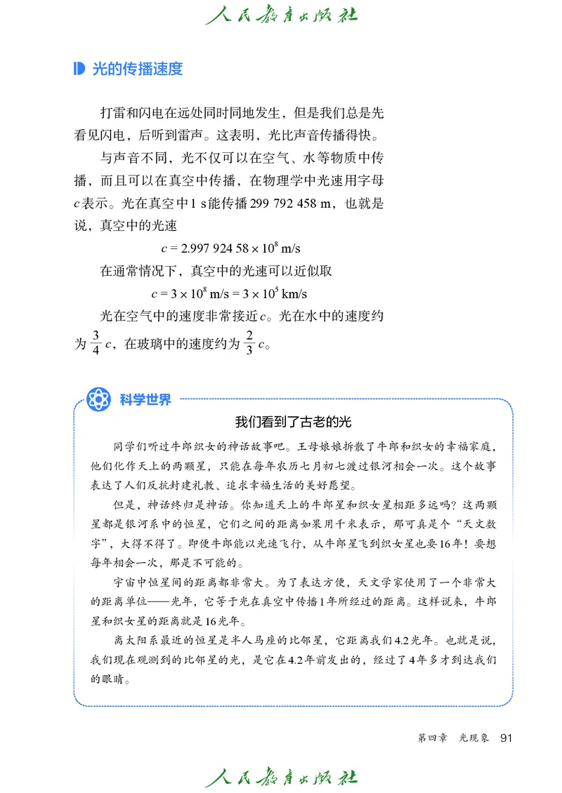 物理八年级上册_初物_八年级上下册+九年级全一册物理_八年级物理上册