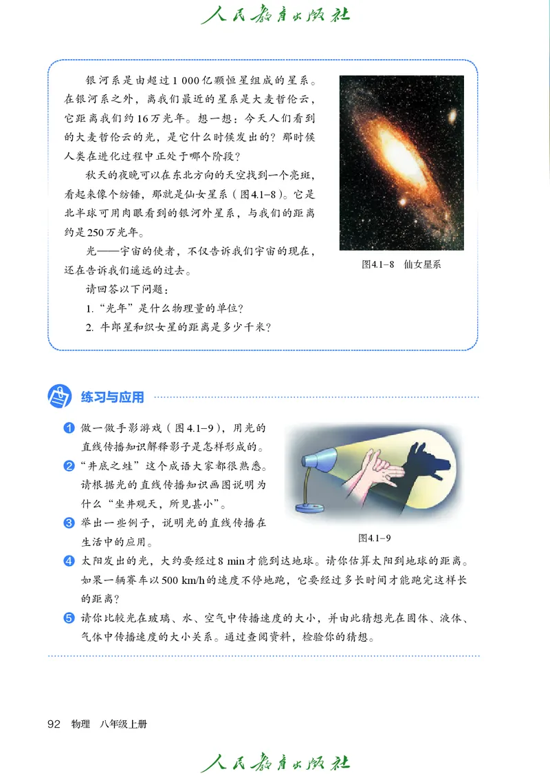物理八年级上册_初物_八年级上下册+九年级全一册物理_八年级物理上册