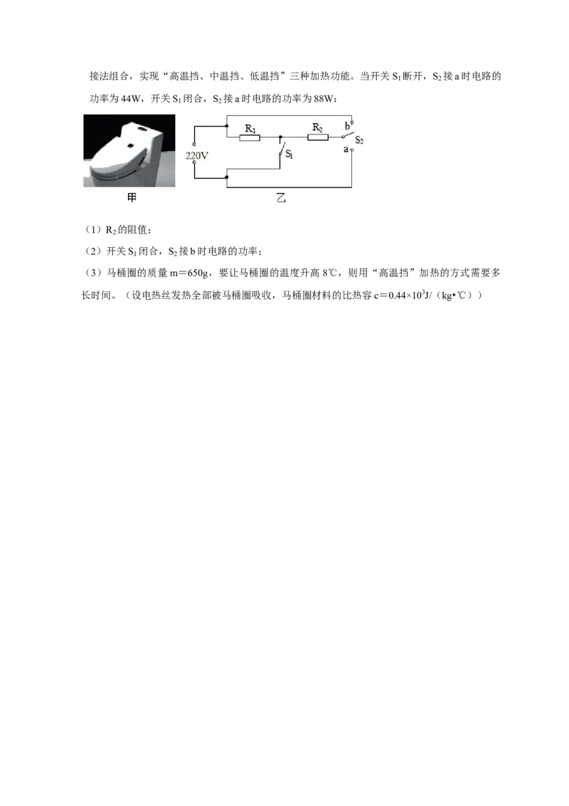专题15电热器及其挡位问题（原卷版）_8、物理总复习_2024年中考复习资料_二轮复习_2024年中考物理二轮专项复习核心考点讲解与必刷题型汇编