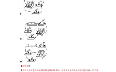 九年级全一册物理期中考试模拟测试02（第13~16章）（解析版）_初物_八年级上下册+九年级全一册物理_九年级物理全一册_期中试卷_78