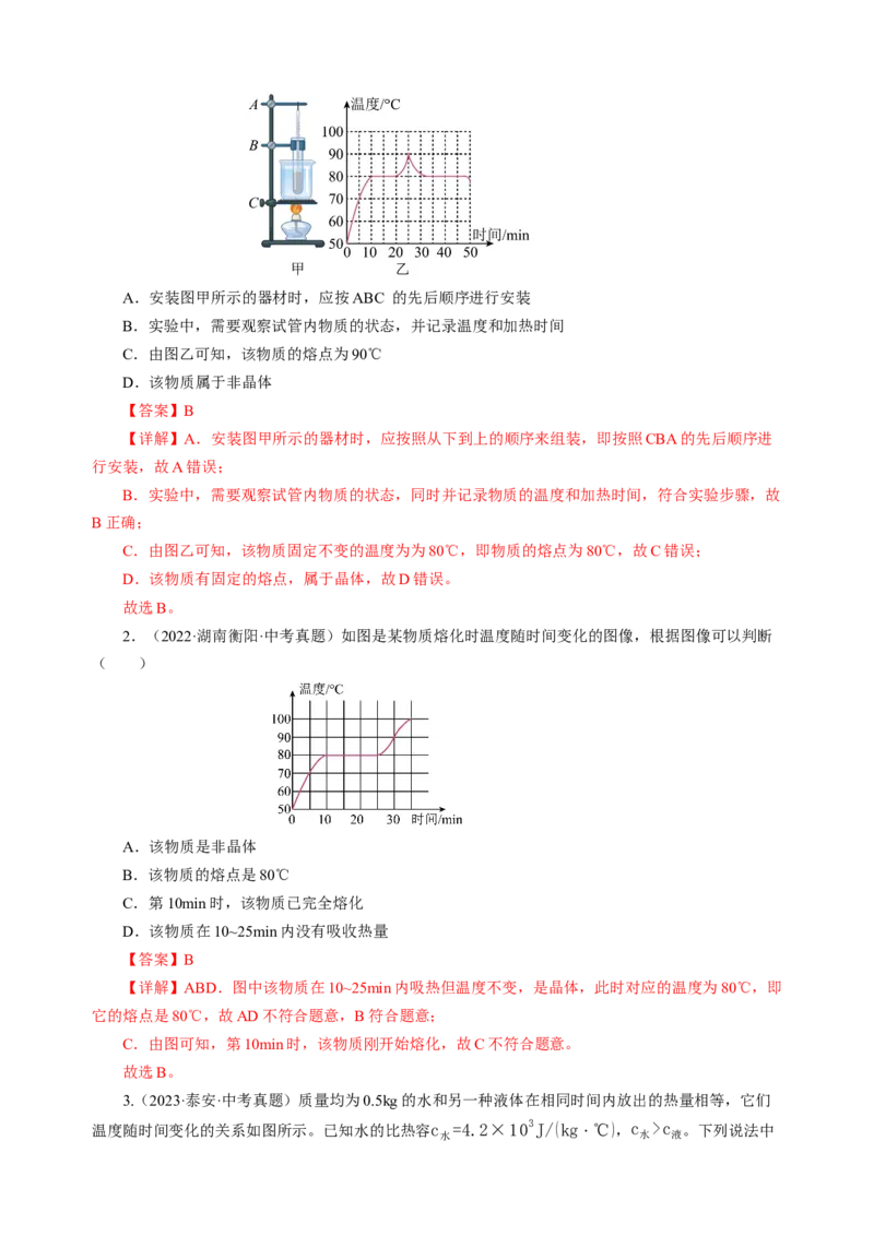 专题15图像、图表信息题（讲练）解析版_8、物理总复习_8.中考物理总复习_2024年中考复习资料_二轮复习资料_完2024年中考物理二轮复习课件+讲义+练习（全国通用）