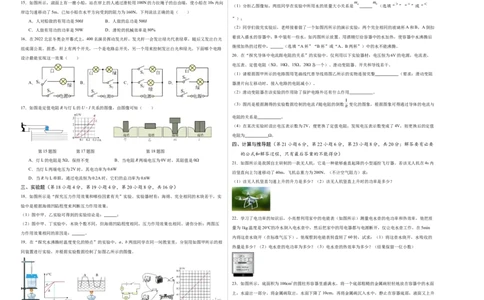 物理（安徽卷）（考试版A3）_8、物理总复习_2024中考模拟题物理_三模（37套）_物理（安徽卷）_物理（安徽卷）-学易金卷：2024年中考第三次模拟考试