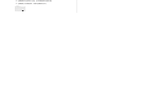 物理（安徽卷）（考试版A3）_8、物理总复习_2024中考模拟题物理_三模（37套）_物理（安徽卷）_物理（安徽卷）-学易金卷：2024年中考第三次模拟考试