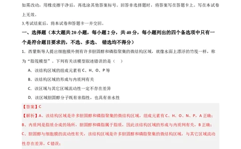 黄金卷03（解析版）-赢在高考&middot;黄金8卷备战2024年高考生物模拟卷（浙江专用）_2024年新高考资料_4.2024高考模拟预测试卷