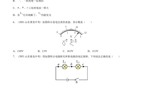 专题16电压电阻真题强化训练（原卷版）_8、物理总复习_8.中考物理总复习_2022年中考复习资料_2022年中考物理一轮复习金讲练267905642