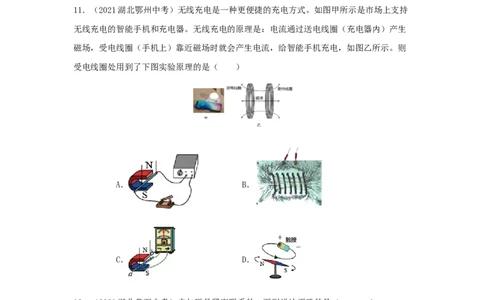 专题20《电与磁》真题强化训练（原卷版）_8、物理总复习_8.中考物理总复习_2022年中考复习资料_2022年中考物理一轮复习金讲练267905642