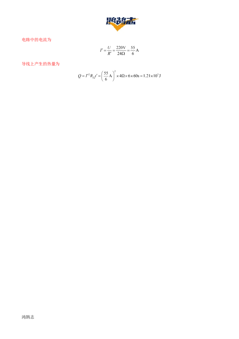 专题16电功率（4大模块知识清单+5个易混易错+6种方法技巧+典例真题精析）（解析版）_8、物理总复习_物理专题复习