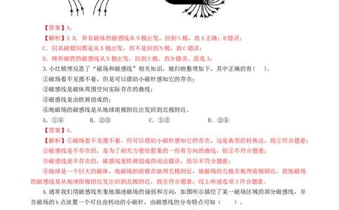 专题20电与磁（11题型）（练习）（解析版）_8、物理总复习_8.中考物理总复习_2024年中考复习资料_一轮复习资料_完2024年中考物理一轮复习课件+讲义+练习（全国通用）