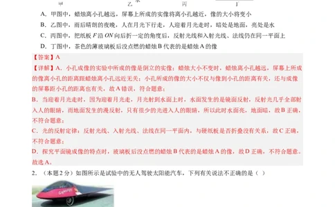 物理（武汉卷）（全解全析）_8、物理总复习_2024中考模拟题物理_二模_物理（武汉卷）-+2024年中考第二次模拟考试_二模武汉