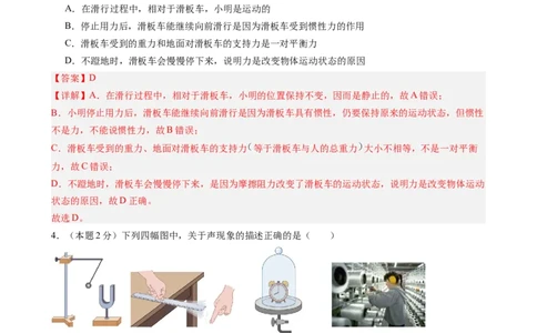 物理（武汉卷）（全解全析）_8、物理总复习_2024中考模拟题物理_二模_物理（武汉卷）-+2024年中考第二次模拟考试_二模武汉