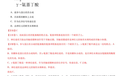 黄金卷08（解析版）_2024年新高考资料_4.2024高考模拟预测试卷_赢在高考&middot;黄金8卷备战2024年高考生物模拟卷（湖南专用）31263208