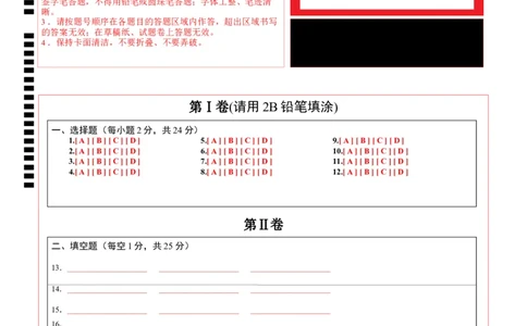 物理（泰州卷）（答题卡）_8、物理总复习_2024中考模拟题物理_二模_物理（泰州卷）-：2024年中考第二次模拟考试_物理（泰州卷）-学易金卷：2024年中考第二次模拟考试