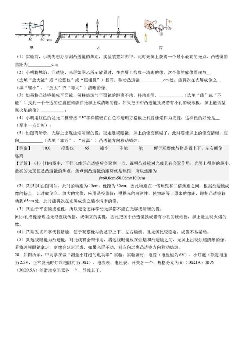 物理（广东省卷）（全解全析）_8、物理总复习_2024中考模拟题物理_二模_物理（广东省卷）-：2024年中考第二次模拟考试_物理（广东省卷）-学易金卷：2024年中考第二次模拟考试