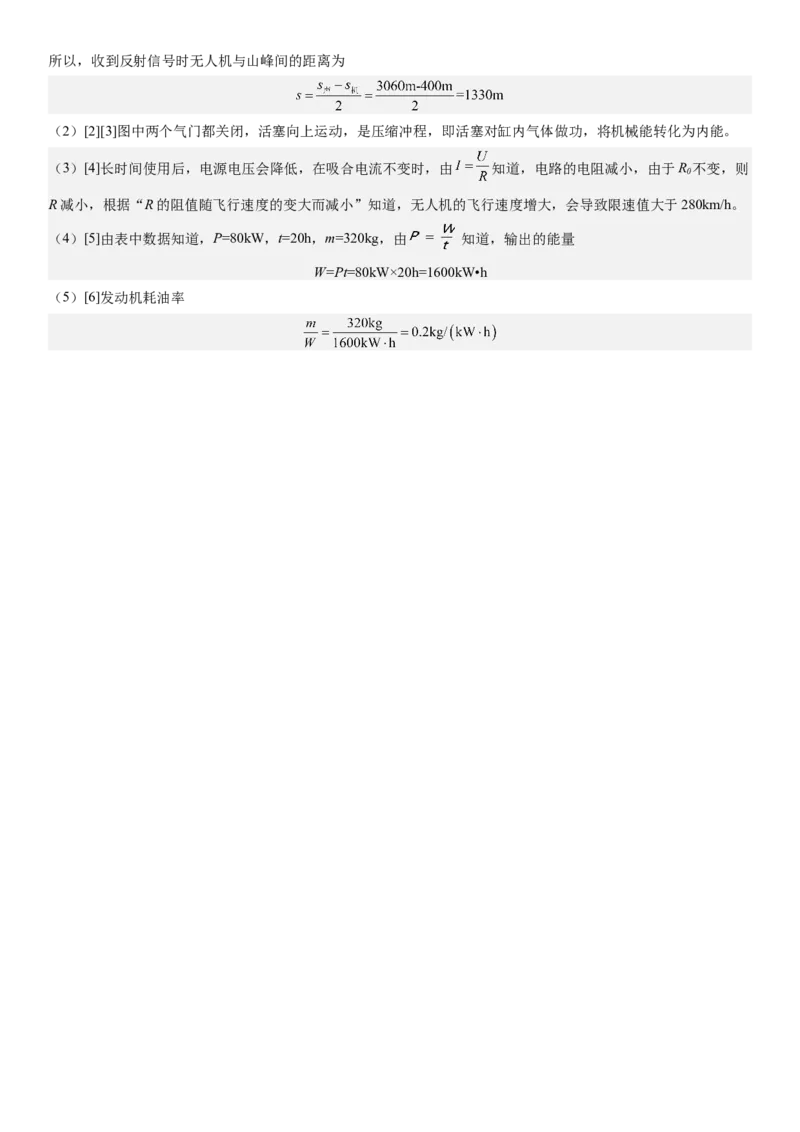 物理（广东省卷）（全解全析）_8、物理总复习_2024中考模拟题物理_二模_物理（广东省卷）-：2024年中考第二次模拟考试_物理（广东省卷）-学易金卷：2024年中考第二次模拟考试