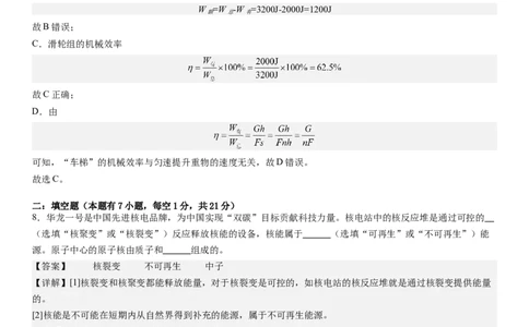物理（广东省卷）（全解全析）_8、物理总复习_2024中考模拟题物理_二模_物理（广东省卷）-：2024年中考第二次模拟考试_物理（广东省卷）-学易金卷：2024年中考第二次模拟考试