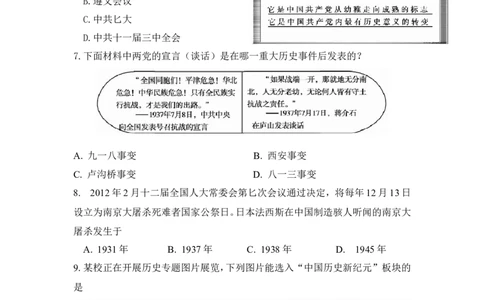 2015年德州市中考历史试题及答案_山东历年中考真题_山东省历年中考真题2013~2024_初中历史历年真题（2013-2024）
