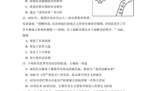 2015年德州市中考历史试题及答案_山东历年中考真题_山东省历年中考真题2013~2024_初中历史历年真题（2013-2024）