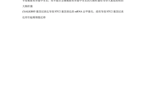 黄金卷07（参考答案）-赢在高考&middot;黄金8卷备战2024年高考生物模拟卷（江苏专用）_2024年新高考资料_4.2024高考模拟预测试卷