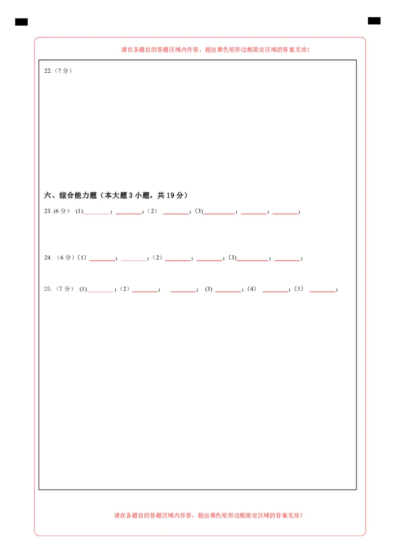 物理（广东省卷）（答题卡）_8、物理总复习_2024中考模拟题物理_三模（37套）_物理（广东省卷）_物理（广东省卷）-学易金卷：2024年中考第三次模拟考试
