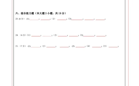 物理（广东省卷）（答题卡）_8、物理总复习_2024中考模拟题物理_三模（37套）_物理（广东省卷）_物理（广东省卷）-学易金卷：2024年中考第三次模拟考试