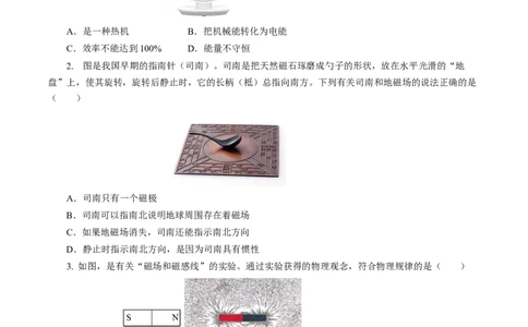 专题12电与磁（测试）原卷版_8、物理总复习_8.中考物理总复习_2024年中考复习资料_二轮复习资料_完2024年中考物理二轮复习课件+讲义+练习（全国通用）_模块三（电磁学）
