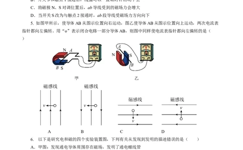 专题12电与磁（测试）原卷版_8、物理总复习_8.中考物理总复习_2024年中考复习资料_二轮复习资料_完2024年中考物理二轮复习课件+讲义+练习（全国通用）_模块三（电磁学）