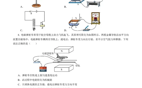 专题12电与磁（测试）原卷版_8、物理总复习_8.中考物理总复习_2024年中考复习资料_二轮复习资料_完2024年中考物理二轮复习课件+讲义+练习（全国通用）_模块三（电磁学）