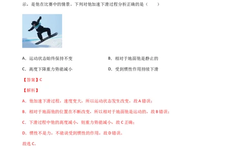专题11功和机械能-（2020-2022）三年中考物理试题分项汇编（全国通用）（解析版）_8、物理总复习_8.中考物理总复习_2023年中考复习资料_专项复习_解析版
