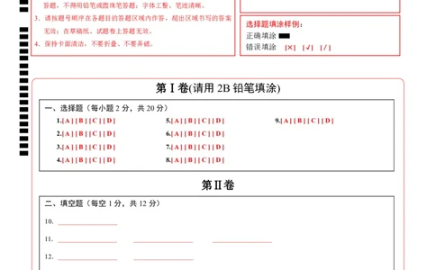 物理（辽宁卷）（答题卡）_8、物理总复习_2024中考模拟题物理_一模_物理（辽宁卷）-2024年中考第一次模拟考试_2024中考物理第一次模拟考试（辽宁卷）