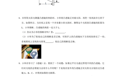 专题10《透镜》压轴培优题型训练九大题型（原卷版）_初物_八年级上下册+九年级全一册物理_八年级物理上册_压轴题训练