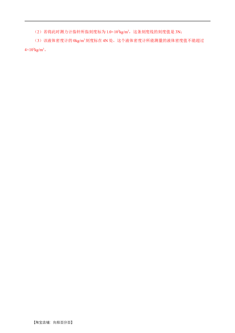 专题10浮力（真题训练）-物理中考一轮复习精品资料（解析版）_8、物理总复习_2024年中考复习资料_一轮复习_更新2024年中考物理一轮复习精品资料_配套练习_教师版（含答案解析）