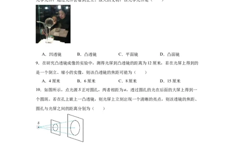 第5章透镜及其应用（A卷&bull;单元套卷）（学生版）_初物_八年级上下册+九年级全一册物理_八年级物理上册_单元测试（完）