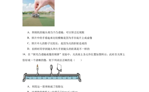 第5章透镜及其应用（A卷&bull;单元套卷）（学生版）_初物_八年级上下册+九年级全一册物理_八年级物理上册_单元测试（完）